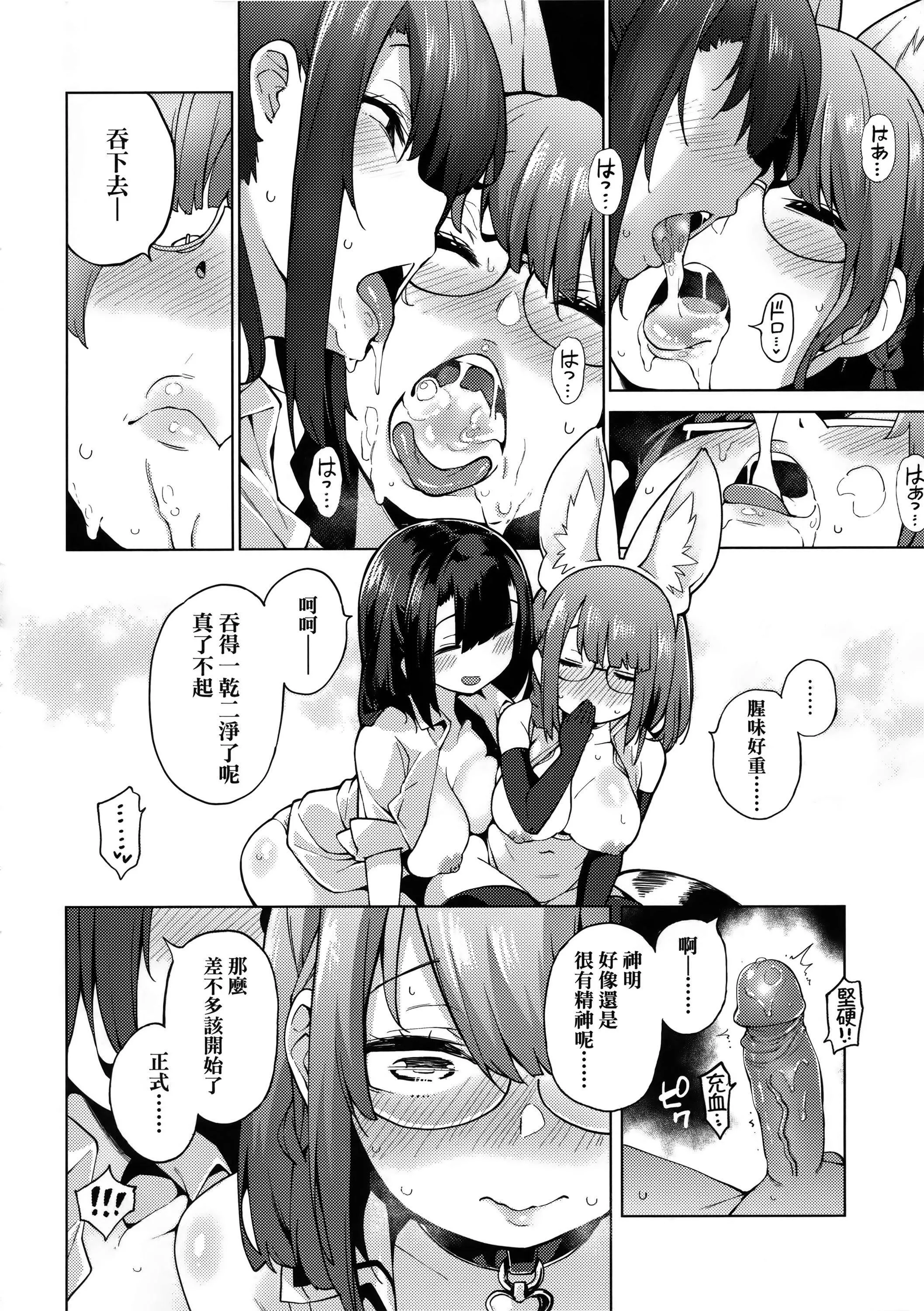 [WAN-003][けんじ]性女淫説性女淫説[无修正][未来数位中文版]-[WAN-003][けんじ]性女淫説性女淫説[无修正][未来数位中文版] - 图片 136