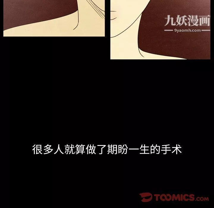 泰珠小姐的完美婚姻生活-第40话 - 图片 123