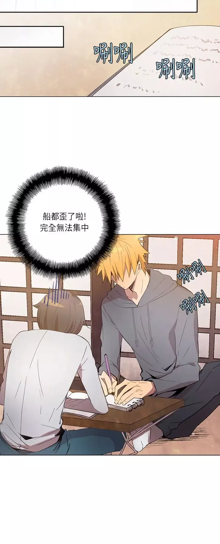 重考生也要恋爱第12话