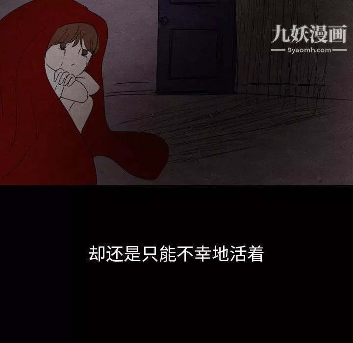 泰珠小姐的完美婚姻生活-第40话 - 图片 125