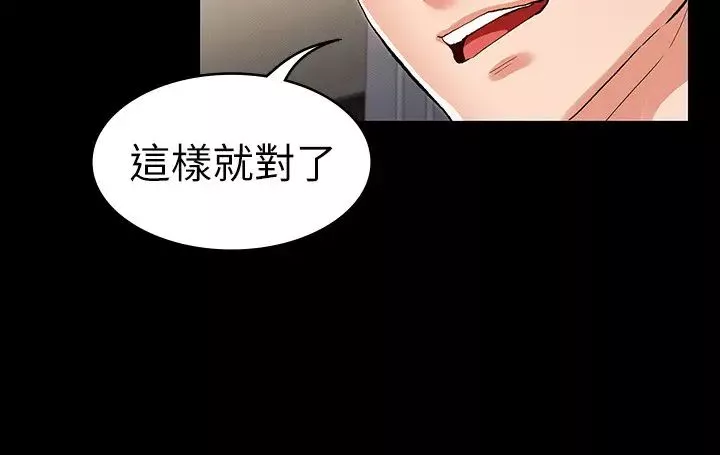 教师体罚-第36话-普通的性爱再也无法满足三人! - 图片 5