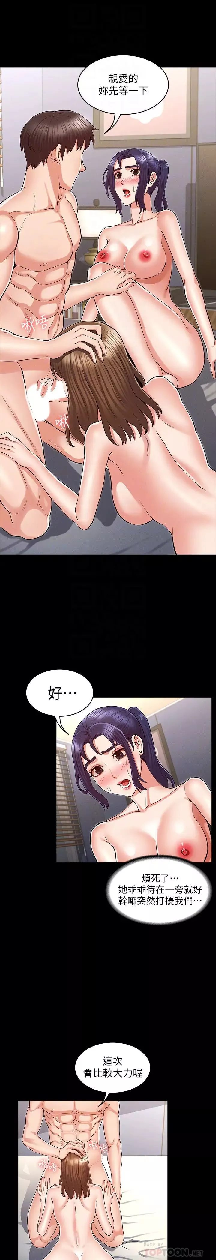 教師體罰第36話-普通的性愛再也無法滿足三人!