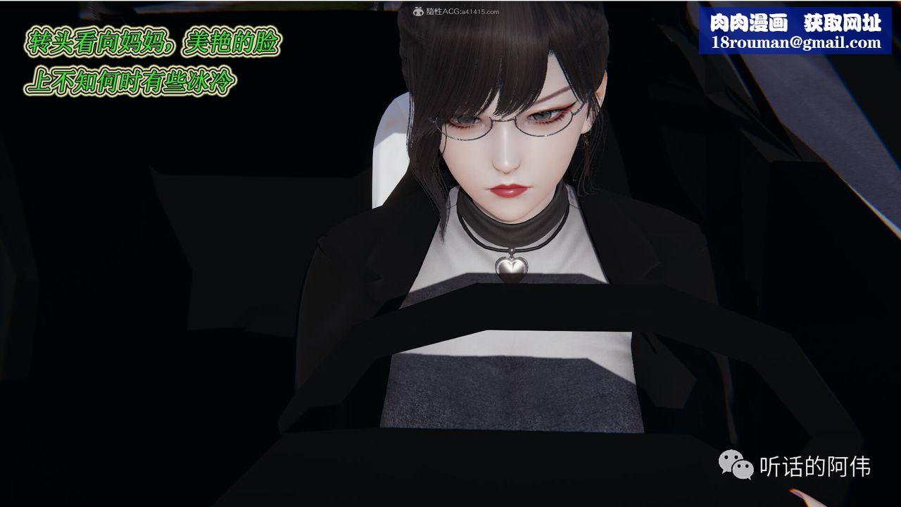 [3D]吸血鬼绿茶妈妈第1-2季第18话-第二季