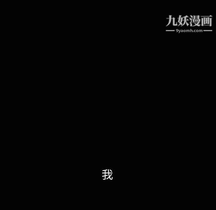 泰珠小姐的完美婚姻生活第40話