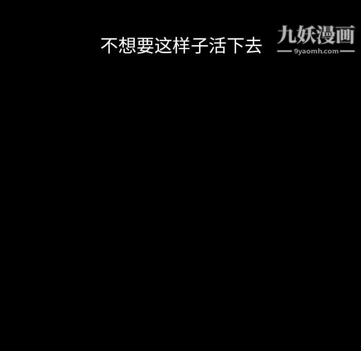 泰珠小姐的完美婚姻生活-第40话 - 图片 131