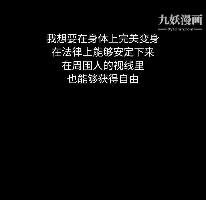 泰珠小姐的完美婚姻生活第40话