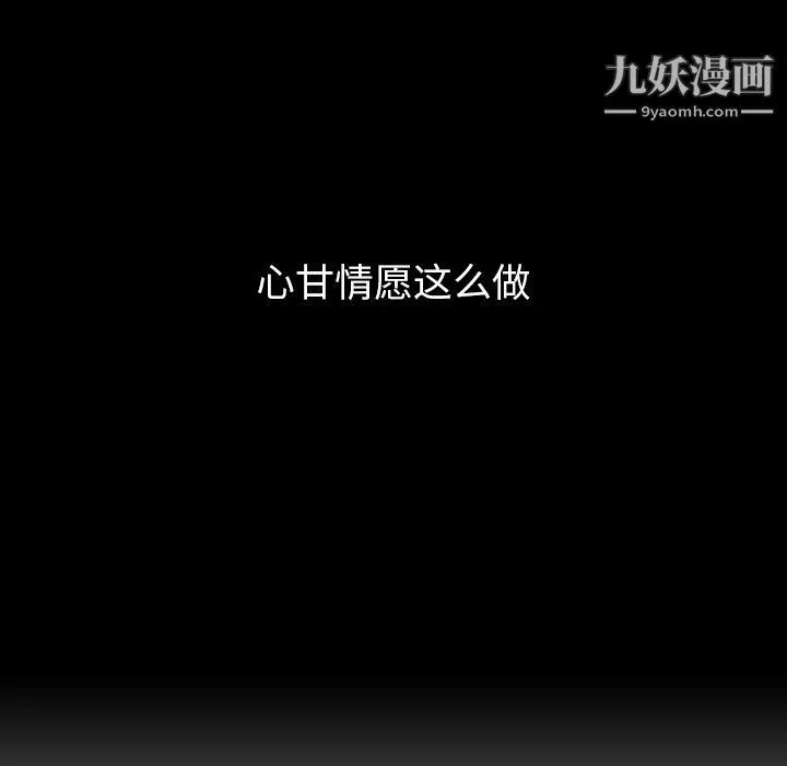 泰珠小姐的完美婚姻生活第40話