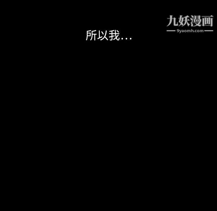 泰珠小姐的完美婚姻生活第40話