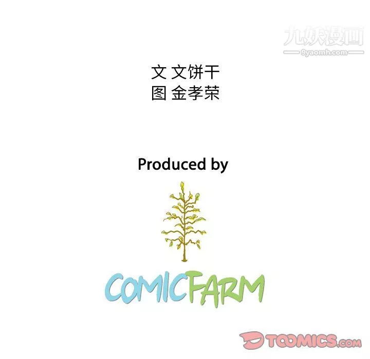 泰珠小姐的完美婚姻生活-第40话 - 图片 138