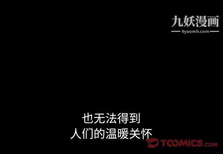 泰珠小姐的完美婚姻生活第41話