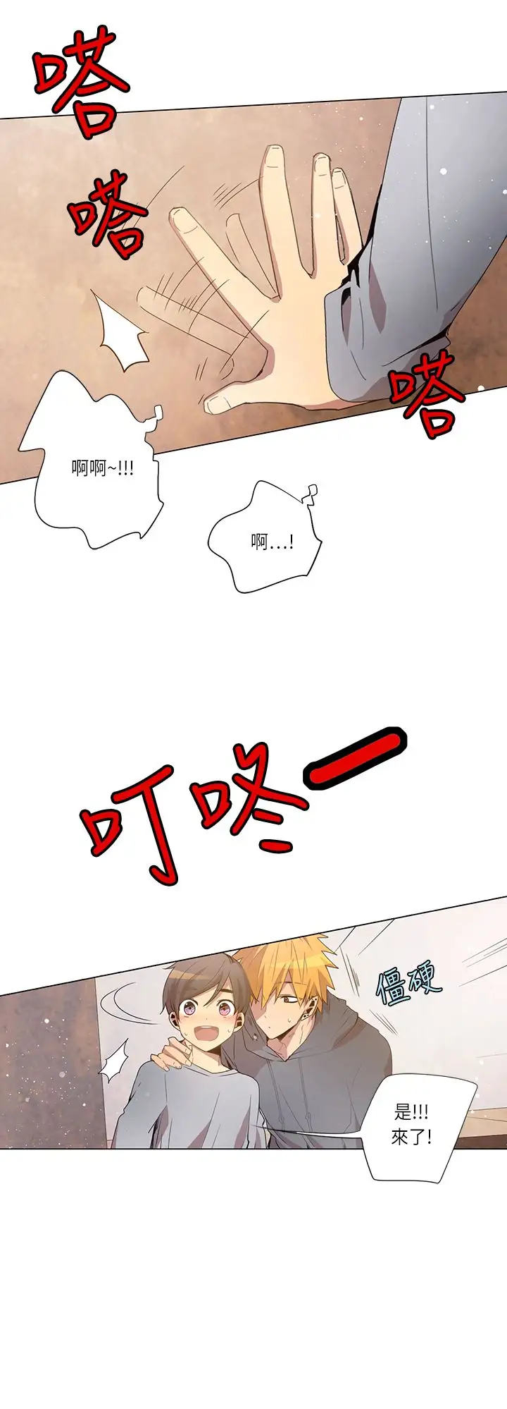 重考生也要恋爱第12话