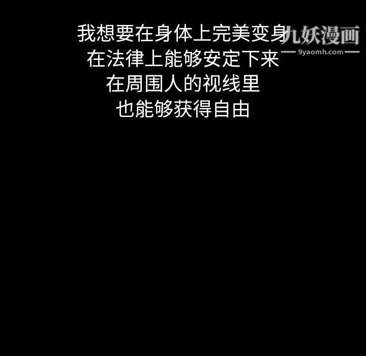 泰珠小姐的完美婚姻生活第41話