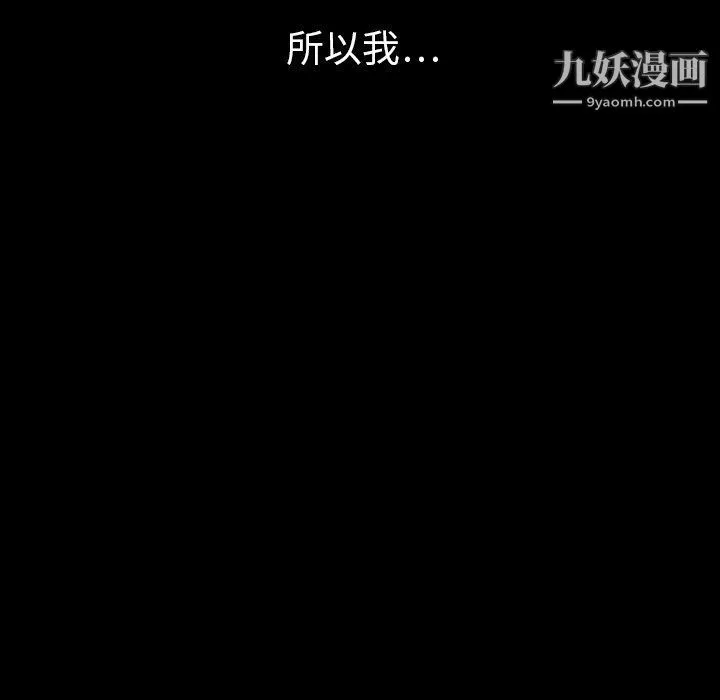 泰珠小姐的完美婚姻生活-第41话 - 图片 11