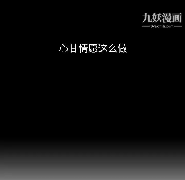 泰珠小姐的完美婚姻生活第41話
