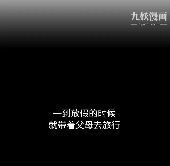 泰珠小姐的完美婚姻生活第41話