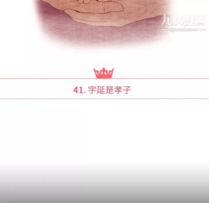 泰珠小姐的完美婚姻生活第41話