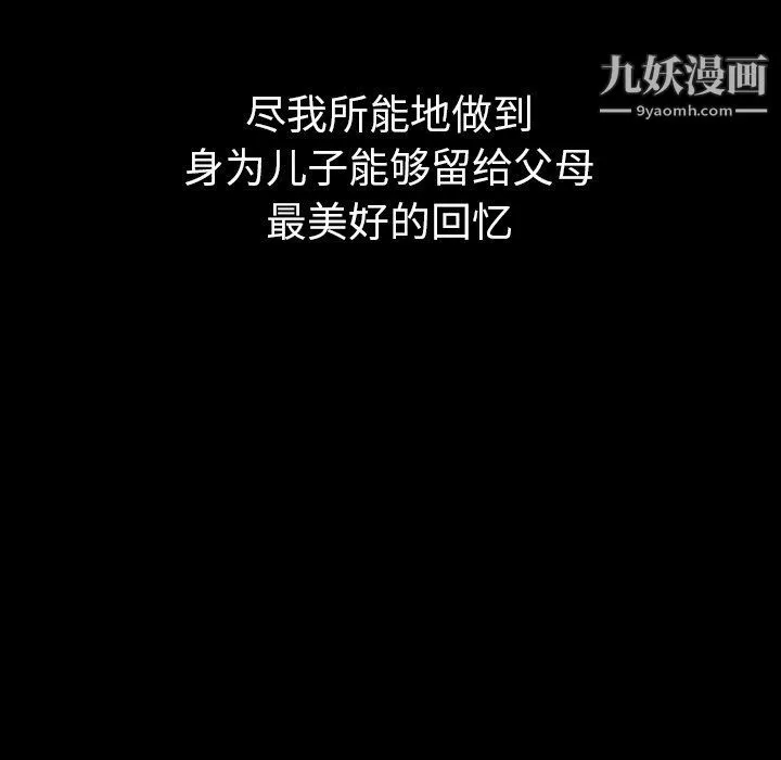 泰珠小姐的完美婚姻生活-第41话 - 图片 17