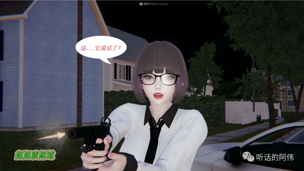 [3D]吸血鬼綠茶媽媽第1-2季第18話-第二季