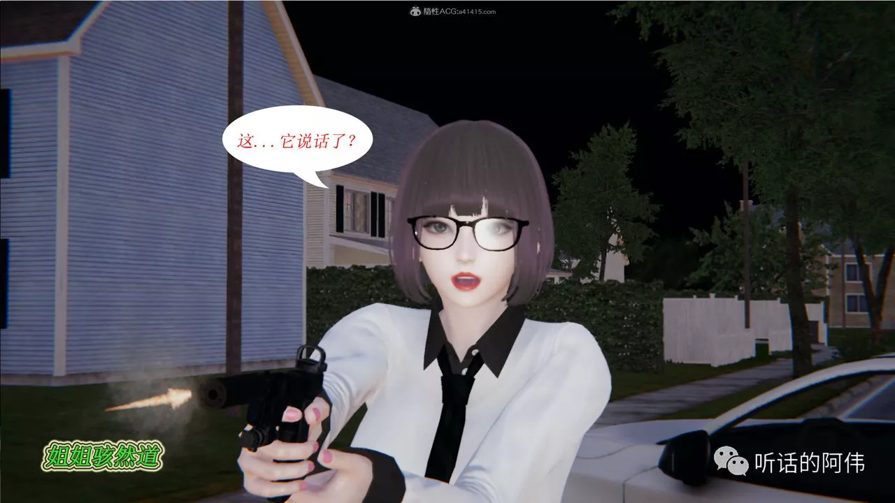[3D]吸血鬼绿茶妈妈第1-2季-第18话-第二季 - 图片 24