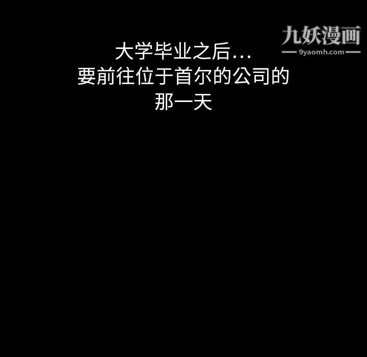 泰珠小姐的完美婚姻生活-第41话 - 图片 19