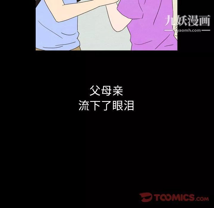 泰珠小姐的完美婚姻生活-第41话 - 图片 21