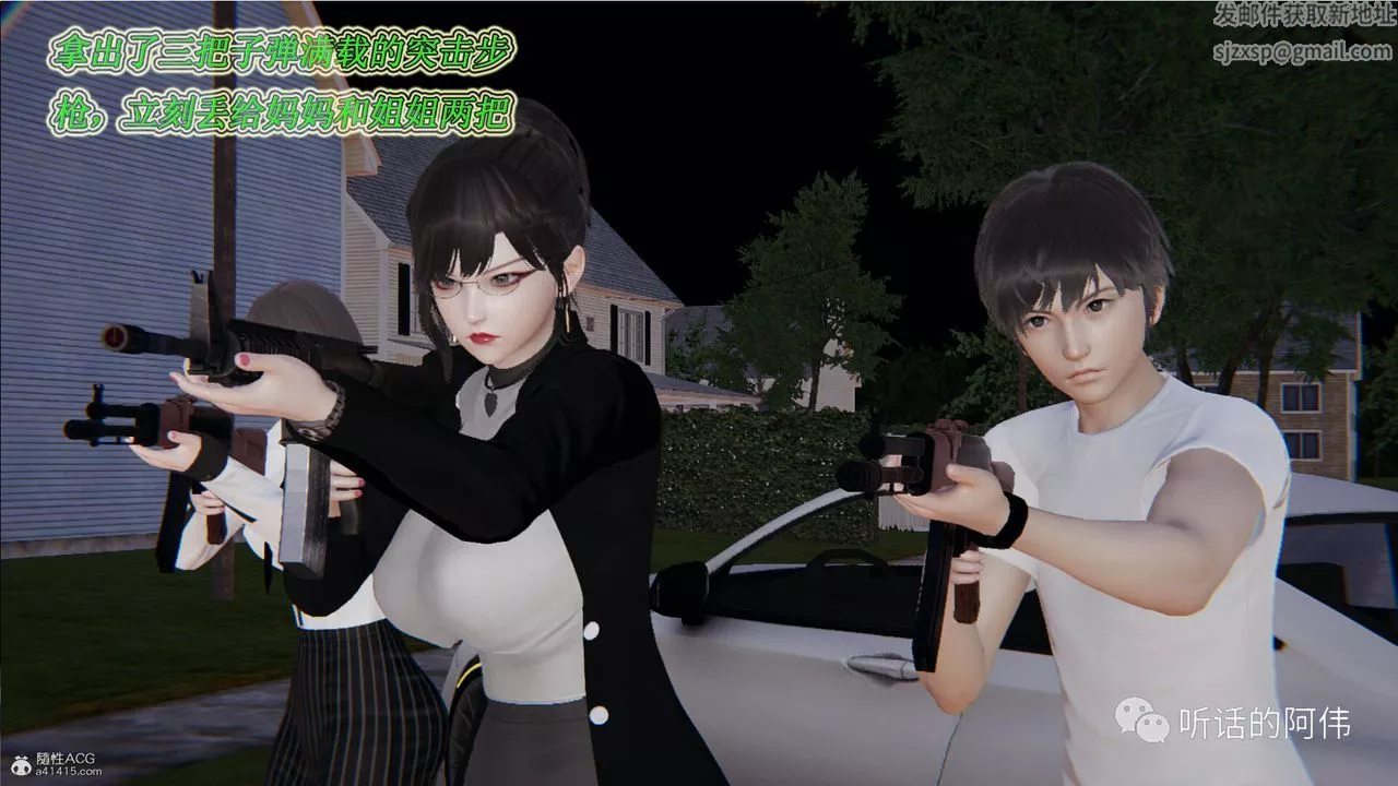 [3D]吸血鬼绿茶妈妈第1-2季-第18话-第二季 - 图片 26