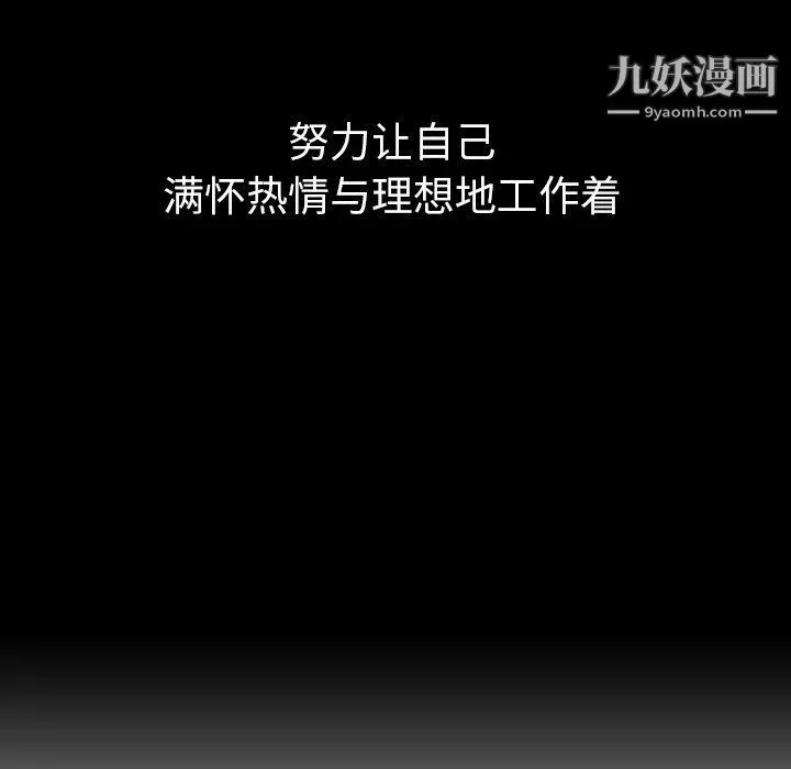 泰珠小姐的完美婚姻生活-第41话 - 图片 29