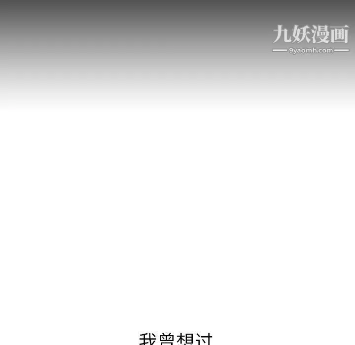泰珠小姐的完美婚姻生活-第41话 - 图片 30