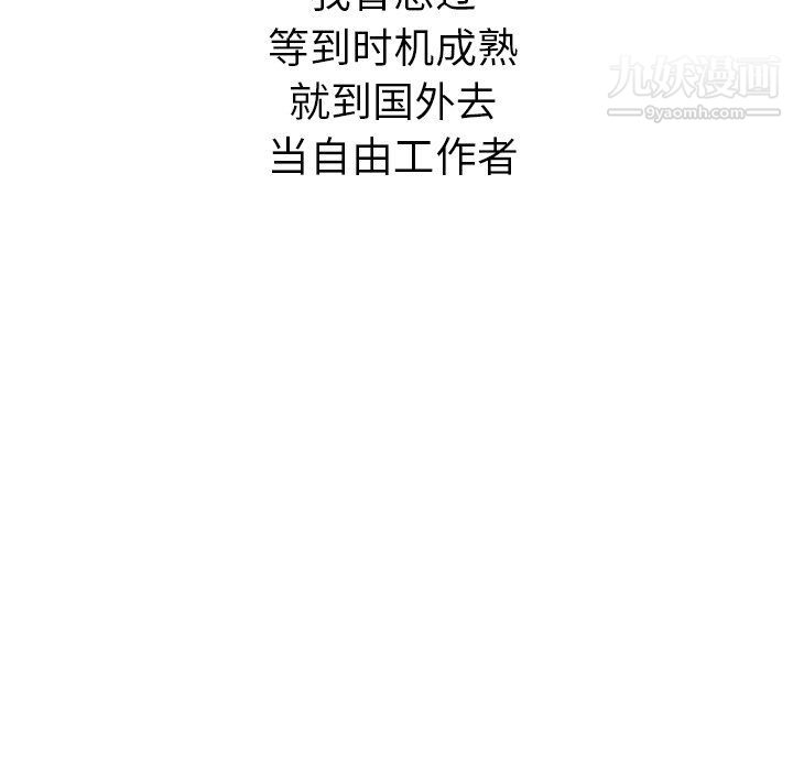 泰珠小姐的完美婚姻生活第41话