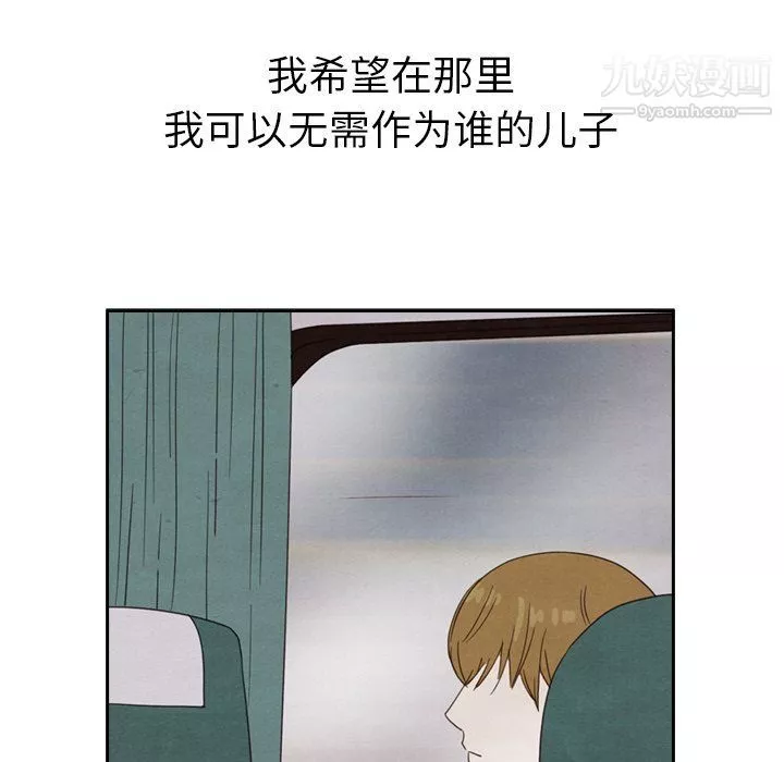 泰珠小姐的完美婚姻生活第41話