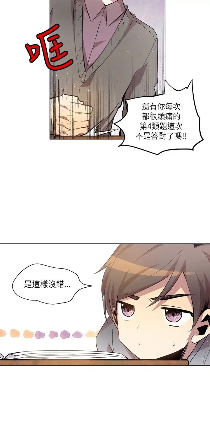 重考生也要恋爱第13话