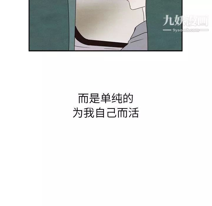 泰珠小姐的完美婚姻生活第41話