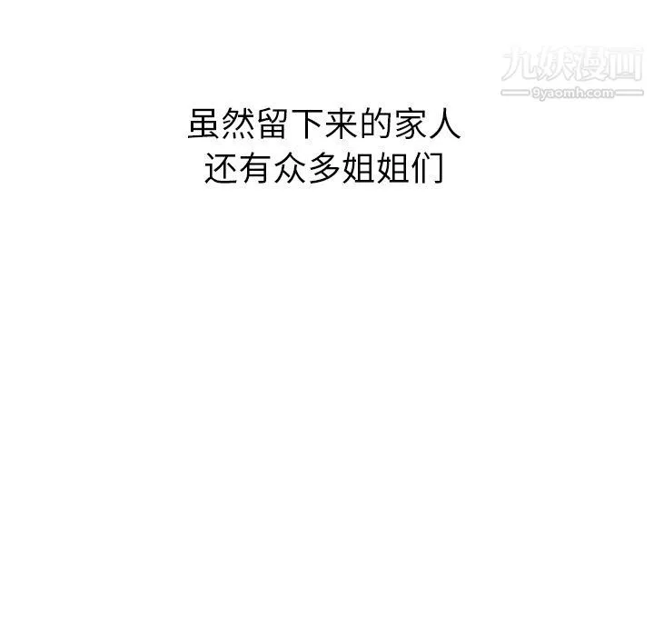泰珠小姐的完美婚姻生活第41話