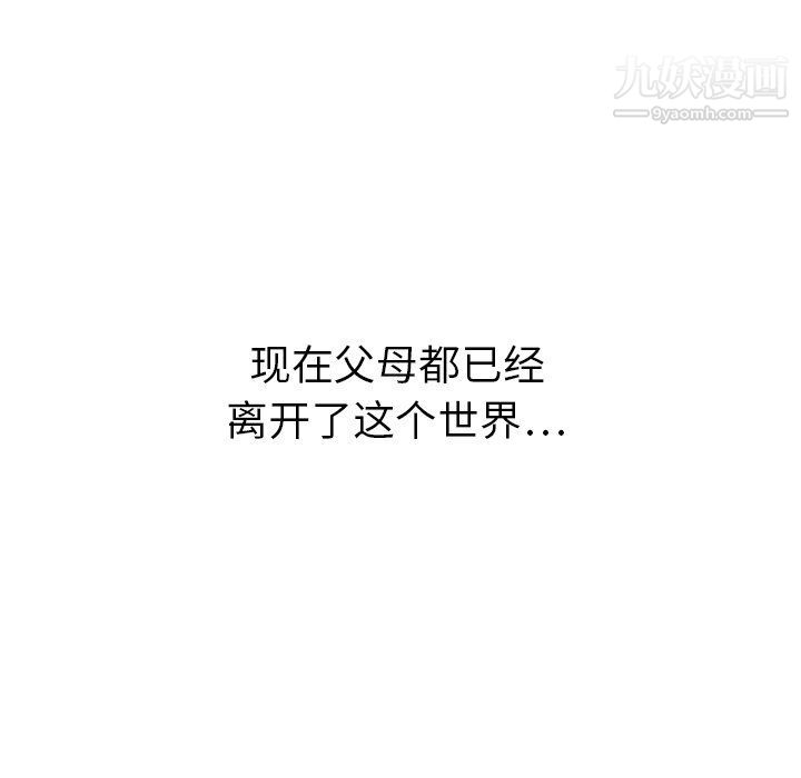 泰珠小姐的完美婚姻生活第41话