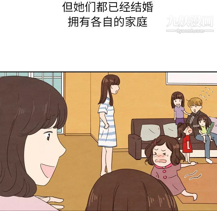 泰珠小姐的完美婚姻生活第41話