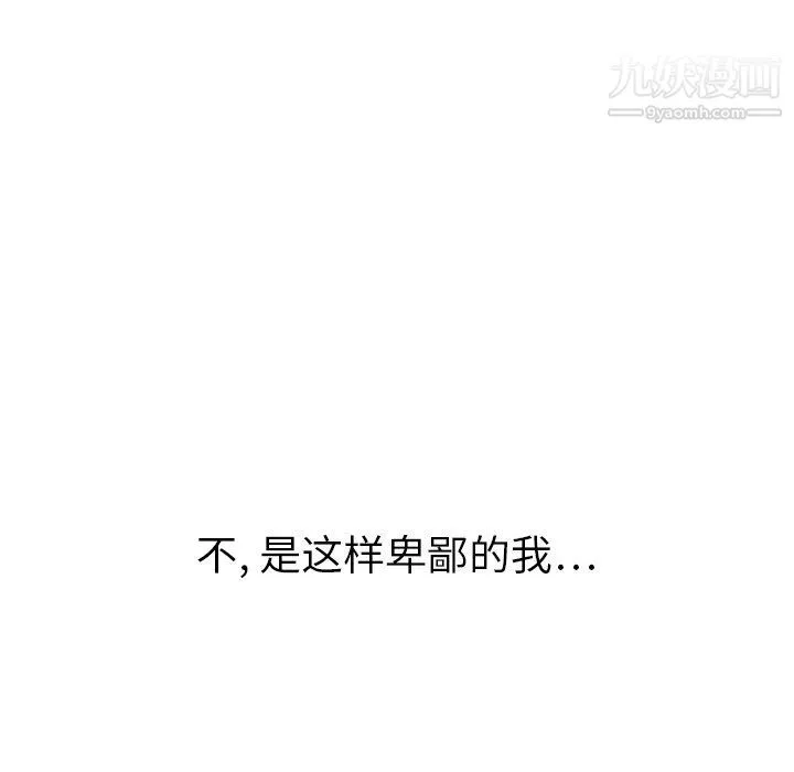 泰珠小姐的完美婚姻生活-第41话 - 图片 40