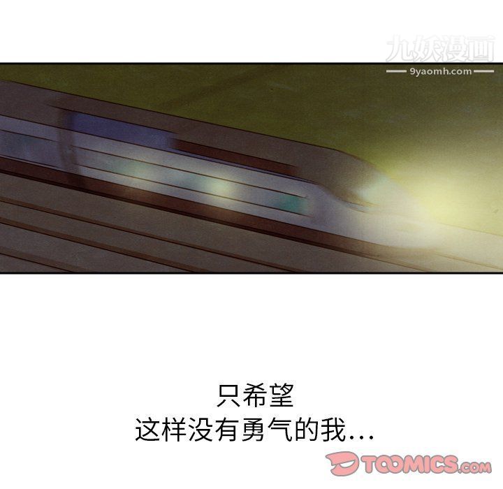 泰珠小姐的完美婚姻生活第41話