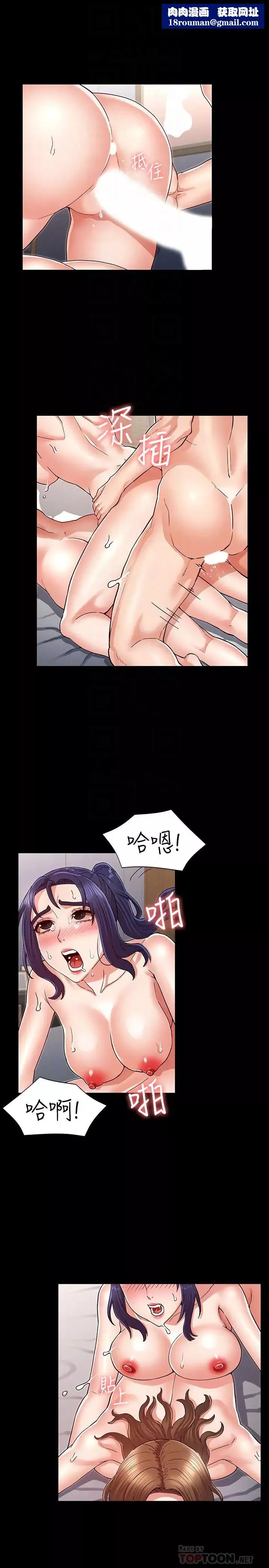 教师体罚-第37话-六年后再次相遇的校园恶霸 - 图片 12