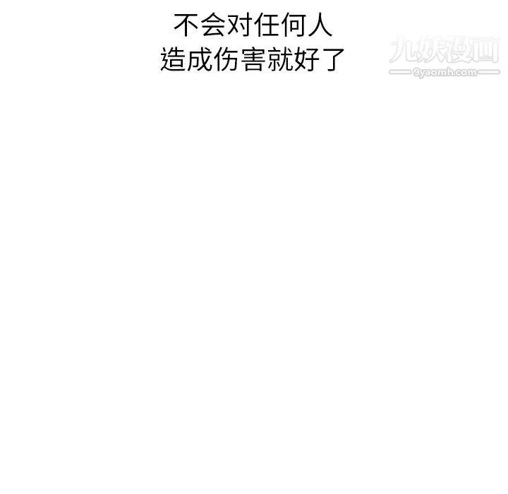 泰珠小姐的完美婚姻生活-第41话 - 图片 43