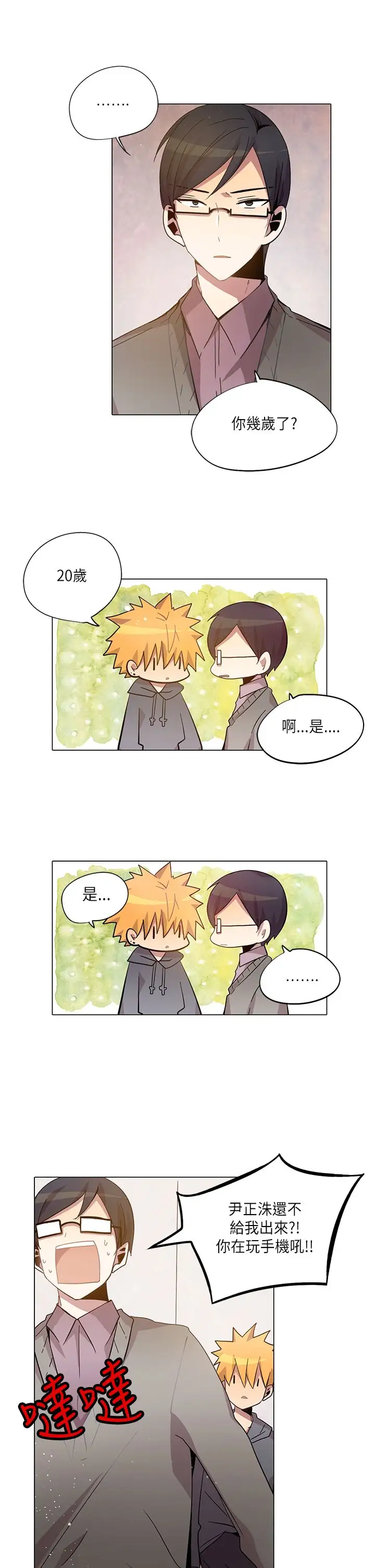 重考生也要恋爱第13话