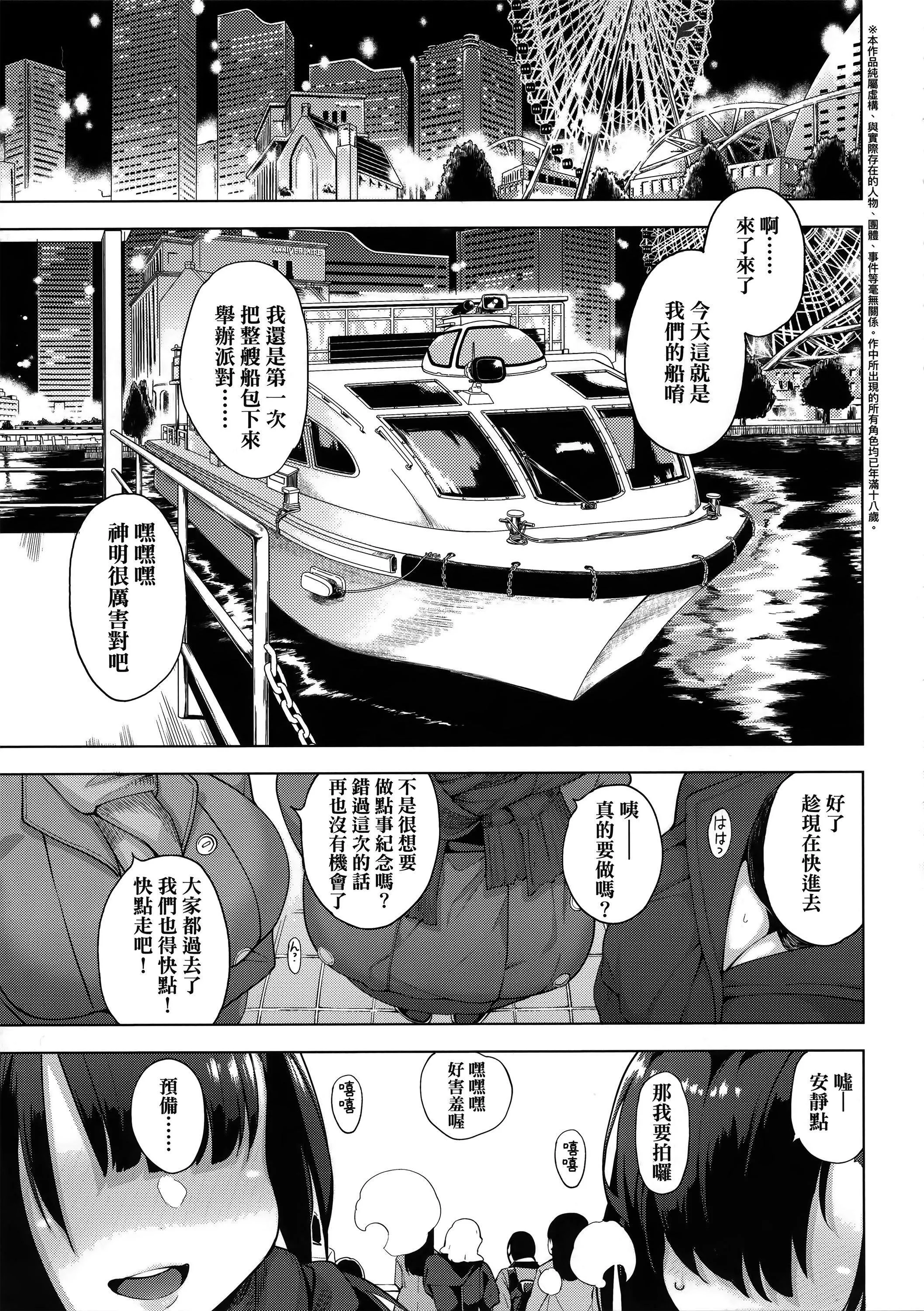 [WAN-003][けんじ]性女淫説性女淫説[无修正][未来数位中文版]-[WAN-003][けんじ]性女淫説性女淫説[无修正][未来数位中文版] - 图片 151