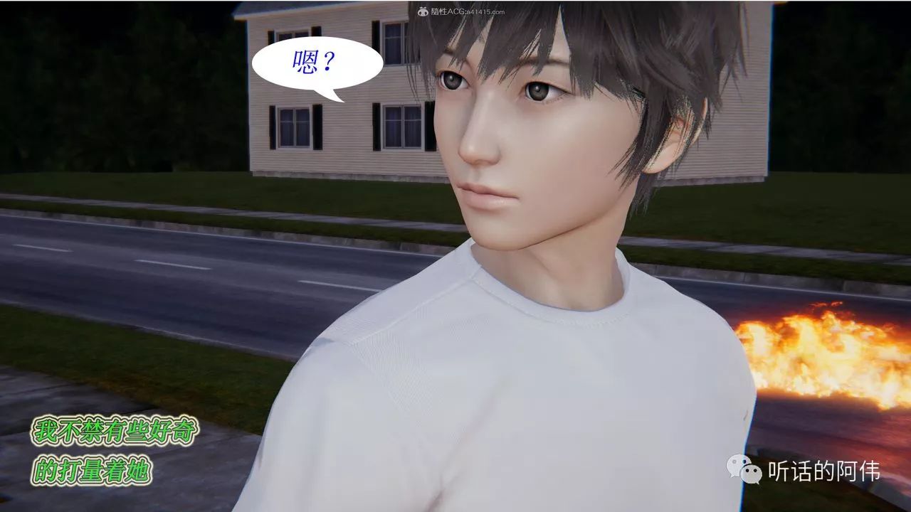 [3D]吸血鬼綠茶媽媽第1-2季第18話-第二季