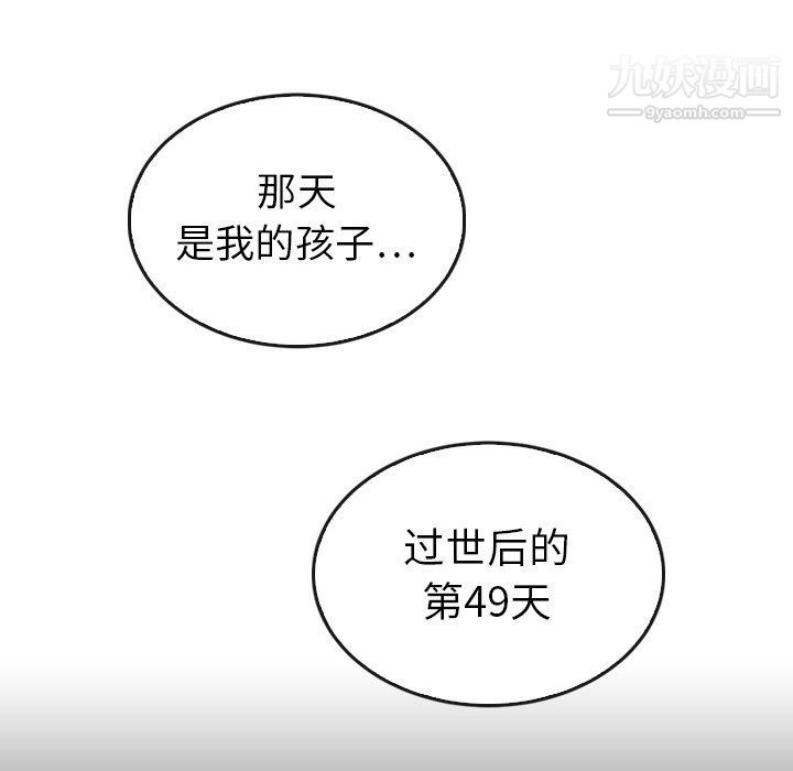 泰珠小姐的完美婚姻生活第41話