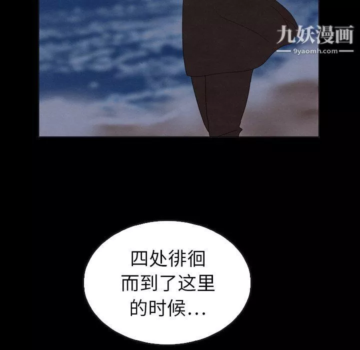 泰珠小姐的完美婚姻生活第41話