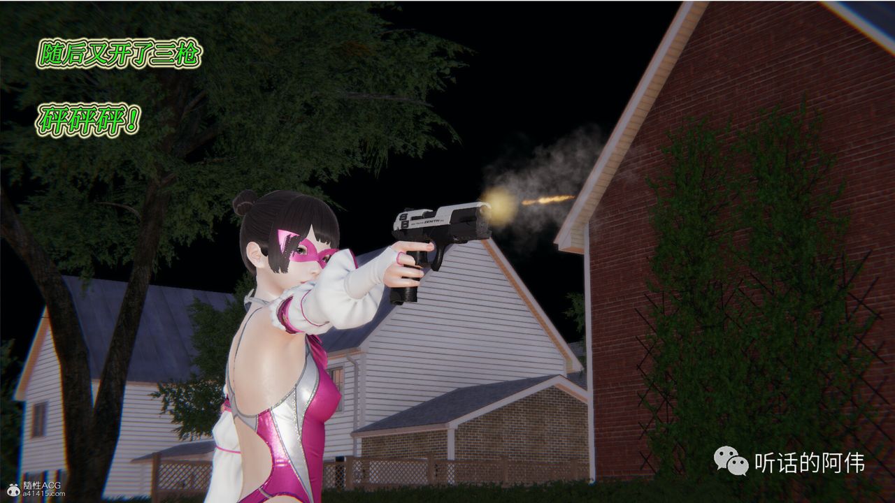 [3D]吸血鬼綠茶媽媽第1-2季第18話-第二季