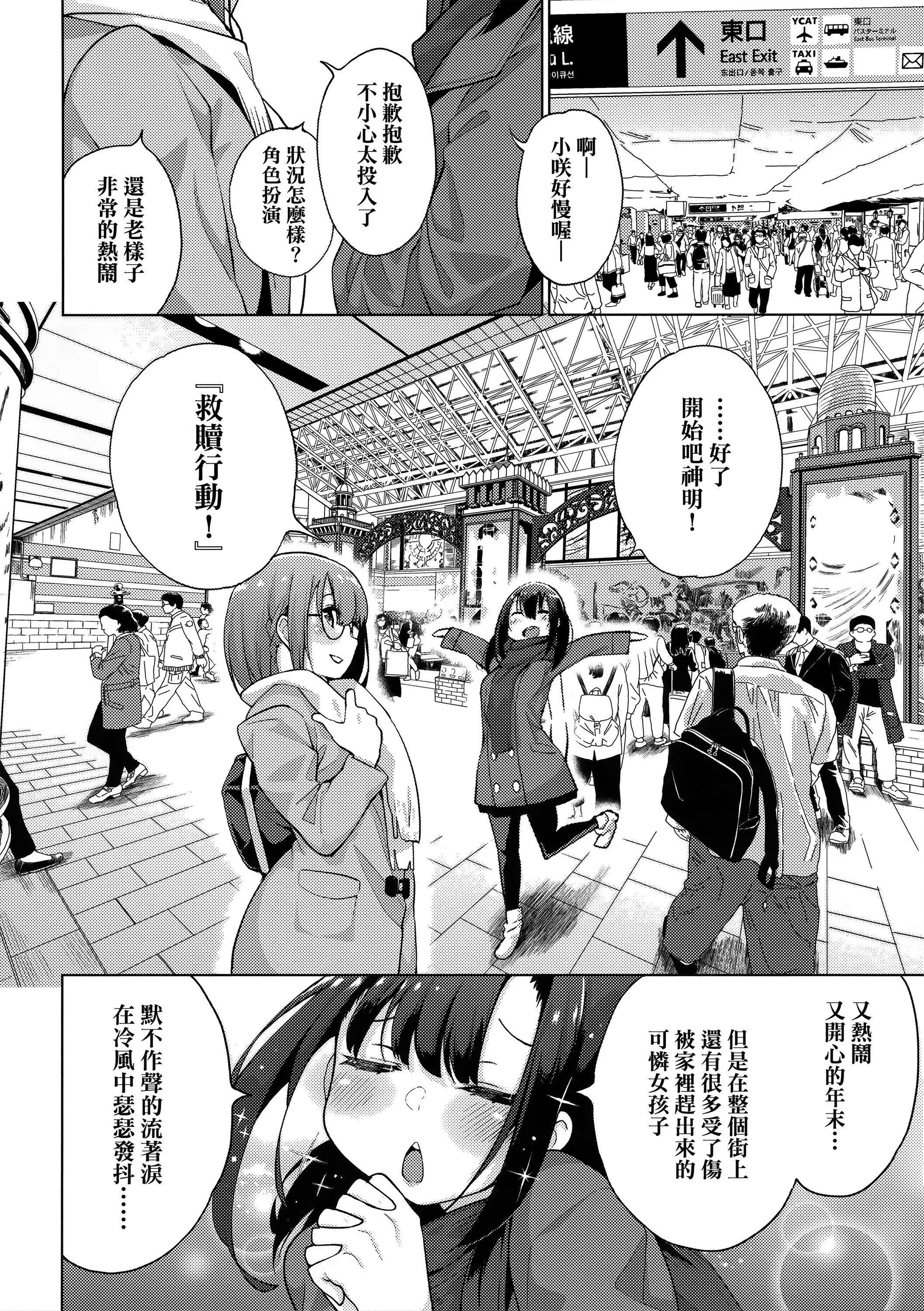 [WAN-003][けんじ]性女淫説性女淫説[无修正][未来数位中文版]-[WAN-003][けんじ]性女淫説性女淫説[无修正][未来数位中文版] - 图片 154