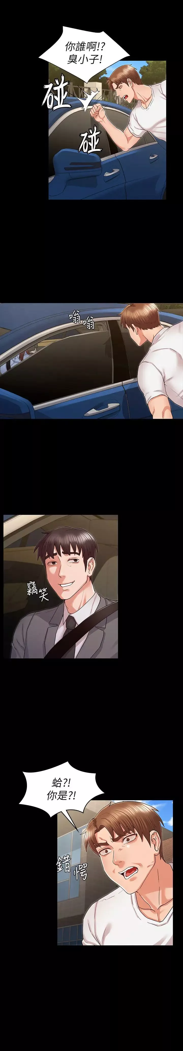 教师体罚-第37话-六年后再次相遇的校园恶霸 - 图片 22