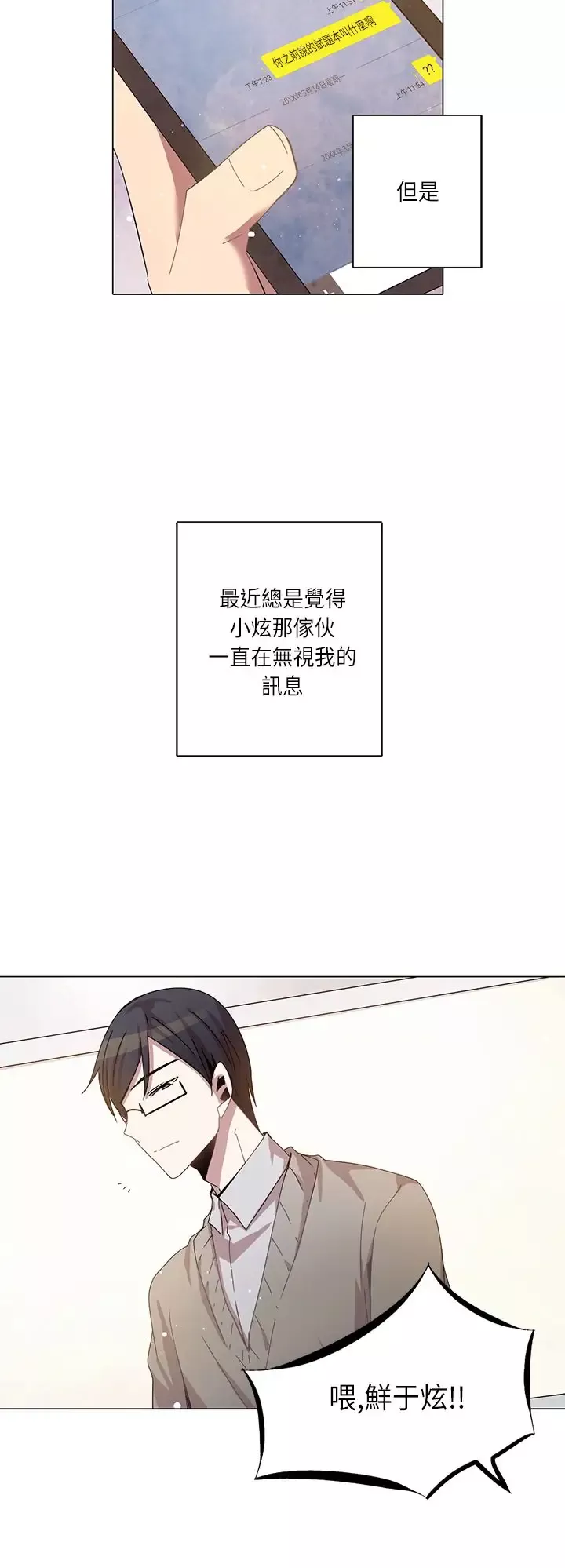 重考生也要恋爱-第14话 - 图片 2