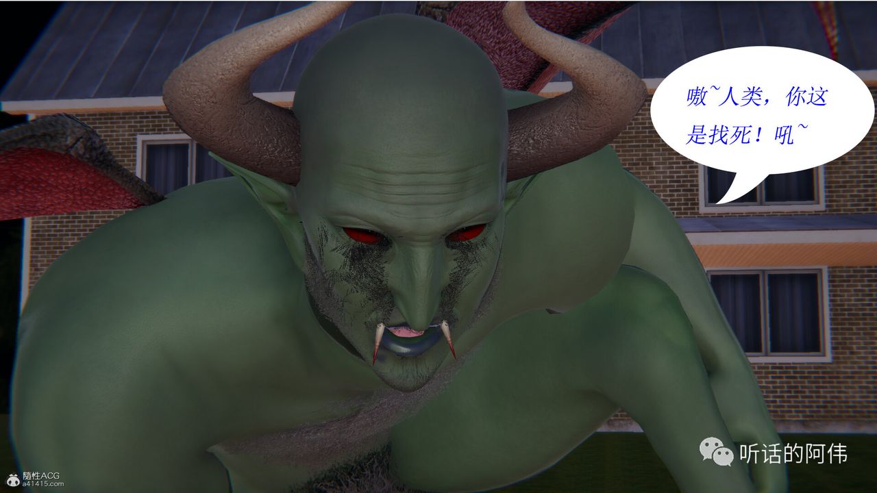 [3D]吸血鬼绿茶妈妈第1-2季第18话-第二季