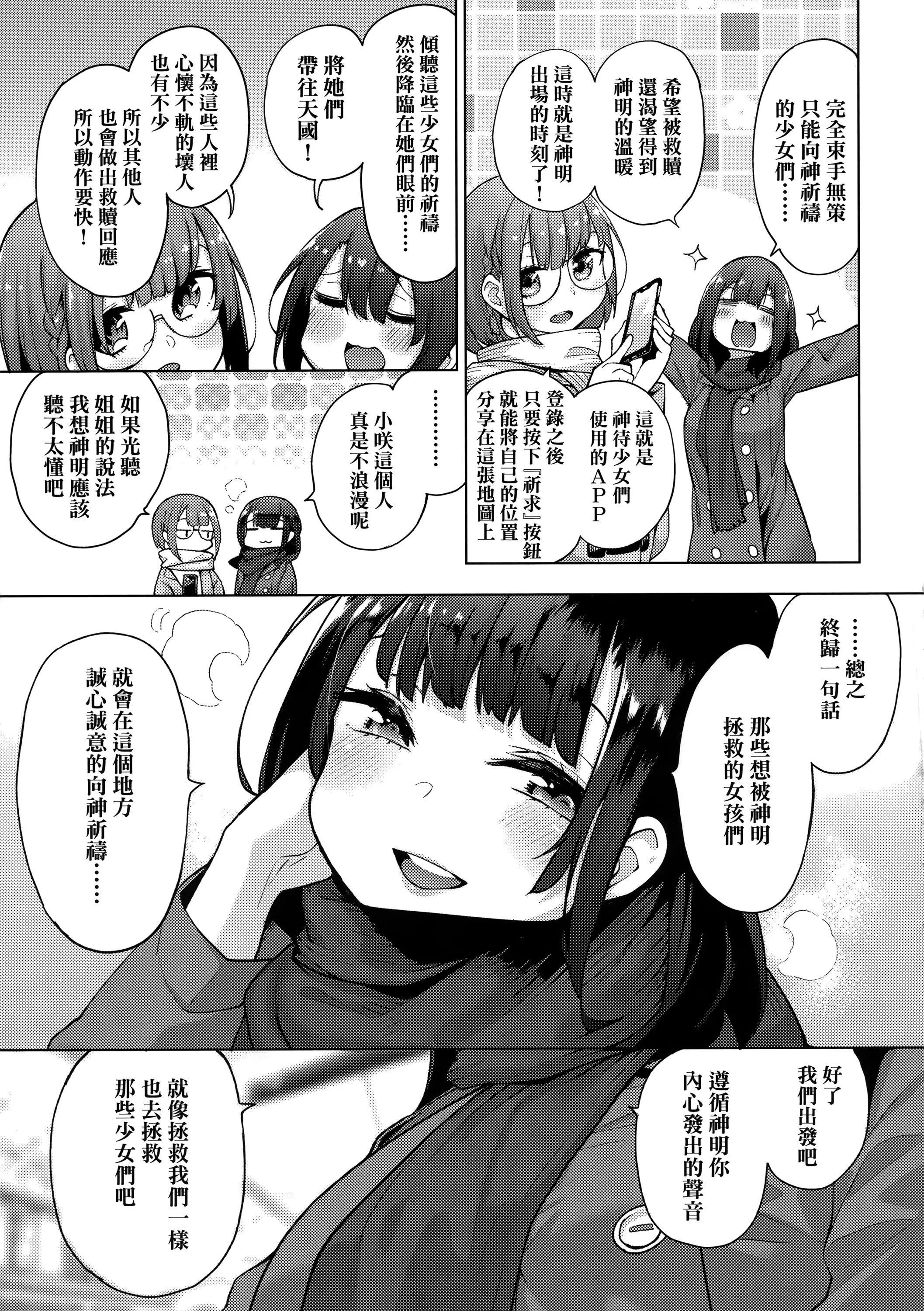 [WAN-003][けんじ]性女淫説性女淫説[無修正][未來數位中文版][WAN-003][けんじ]性女淫説性女淫説[無修正][未來數位中文版]